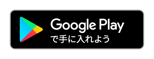 Google Play および Google Play ロゴは、Google Inc. の商標です。