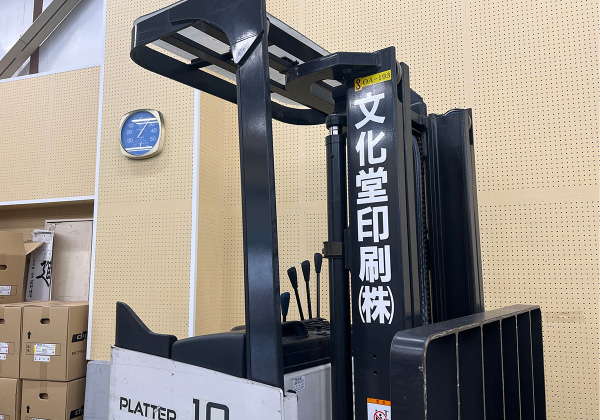 文化堂印刷について