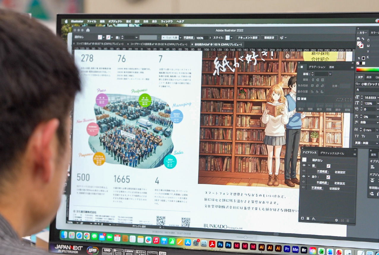 クライアント様の想いやニーズを
カタチにする「デザインワーク」